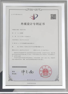 Appearance Design Patent