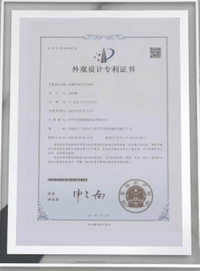 Appearance Design Patent