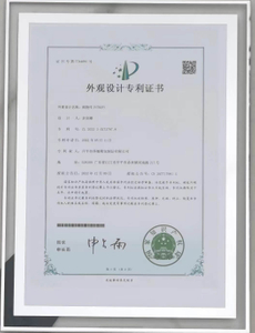 Appearance Design Patent